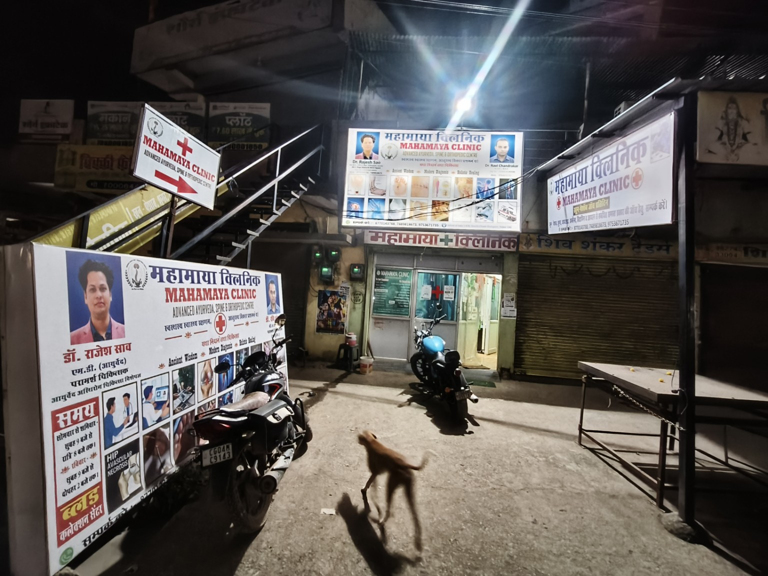 Approach to Mahamaya Clinic entrance in the evening