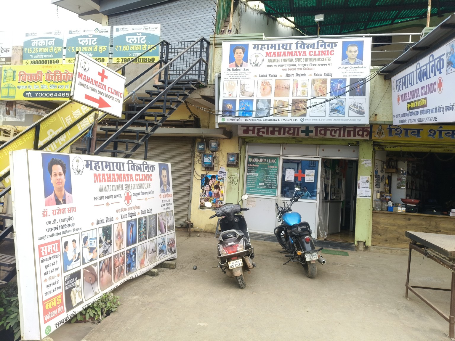 Mahamaya Clinic entrance and signboard in daylight, Bhatagaon Raipur