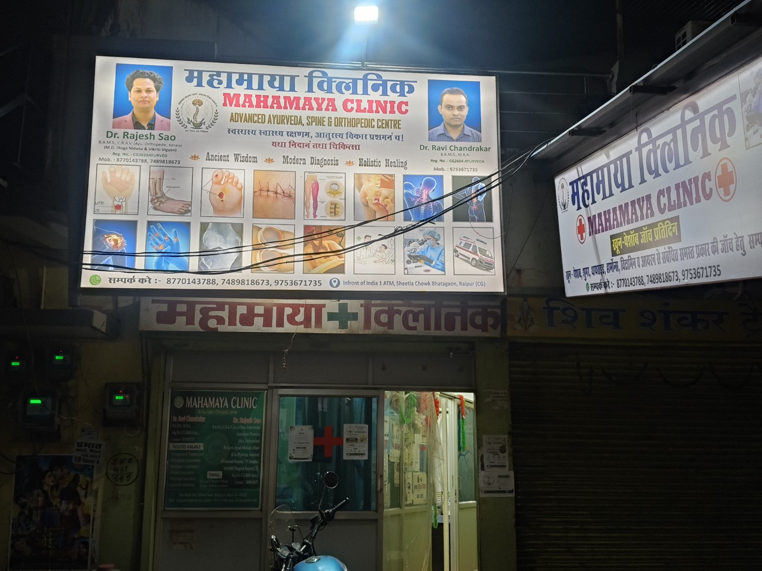 Illuminated Mahamaya Clinic signboard and entrance