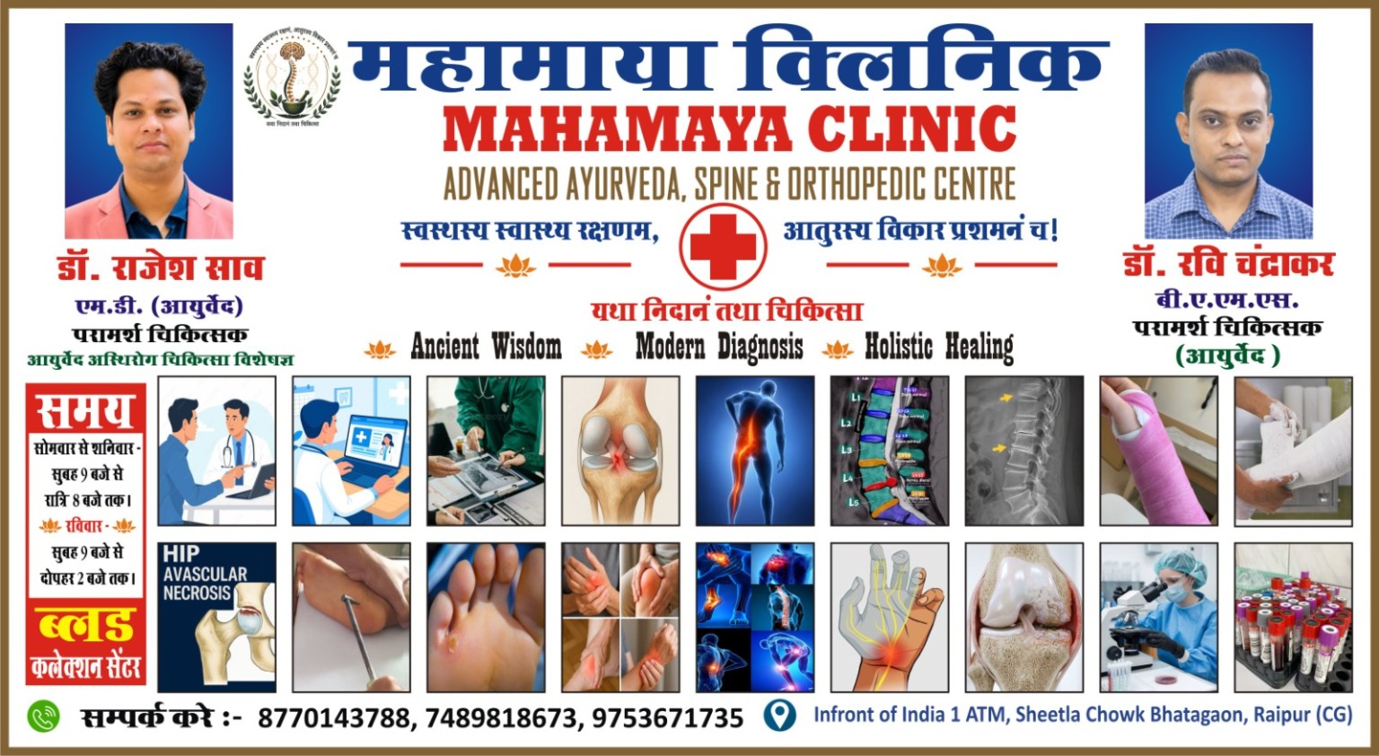 Mahamaya Clinic services and consultation details